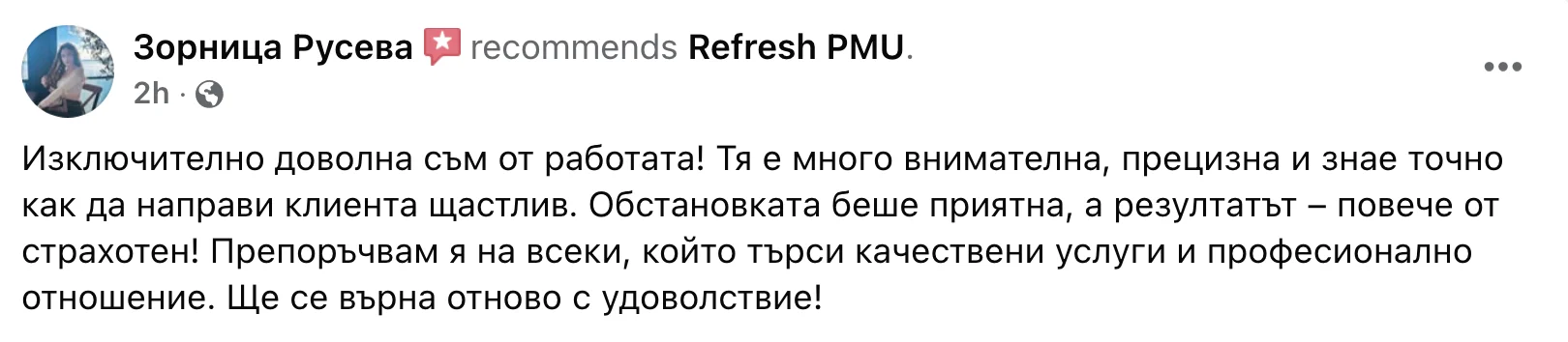 reviews - Refresh PMU