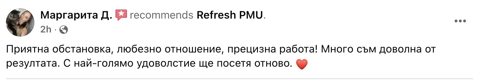 reviews - Refresh PMU