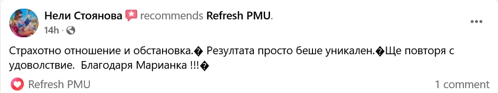 reviews - Refresh PMU
