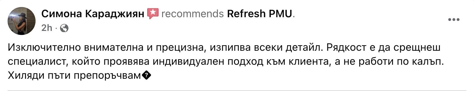 reviews - Refresh PMU